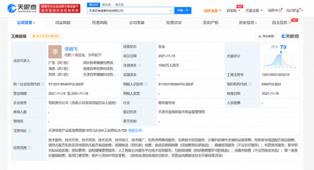 美團(tuán)旗下百壽健康科技落戶天津，千萬元注冊資本瞄準(zhǔn)健康科技新賽道